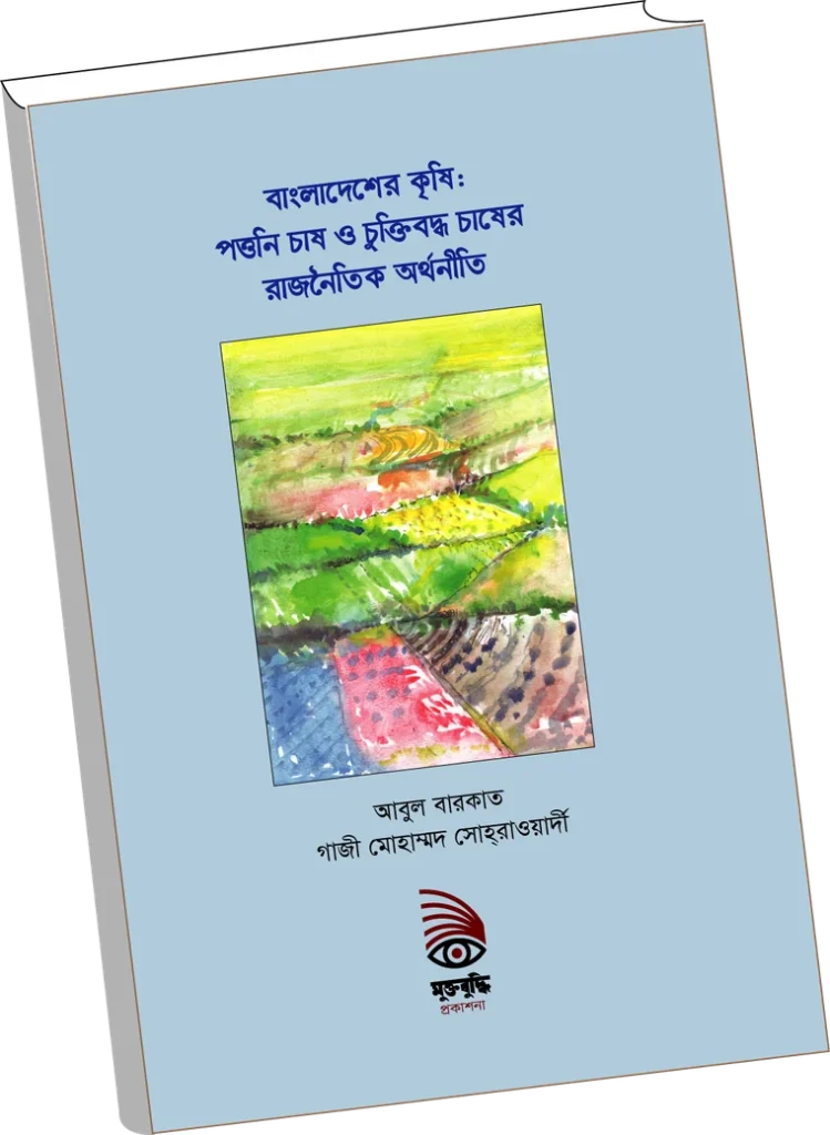 বাংলাদেশের কৃষি