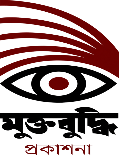 মুক্তবুদ্ধি প্রকাশনা